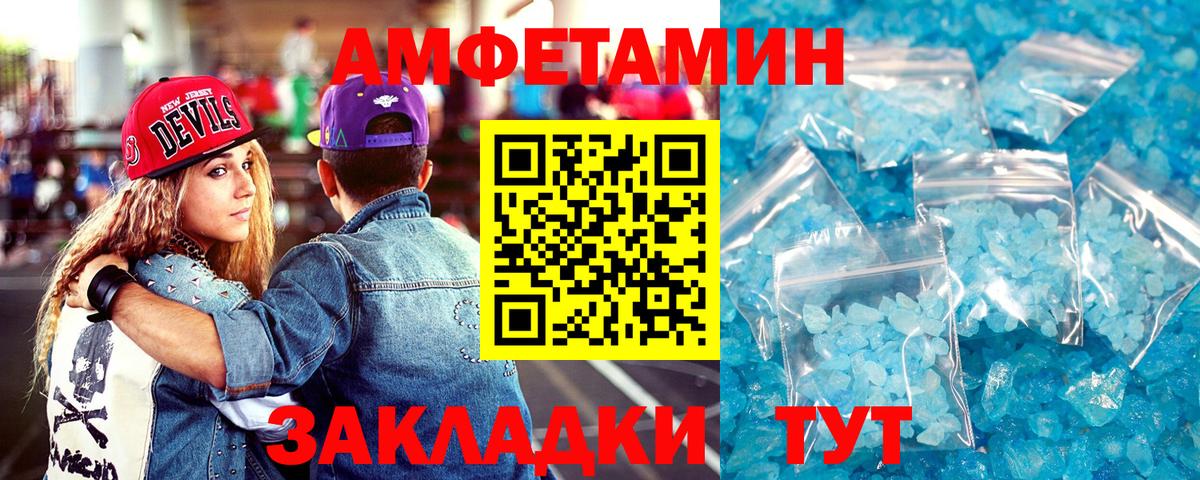 АМФЕТАМИН Premium  Вход с VPN  АМФ  АМФ  Березники 