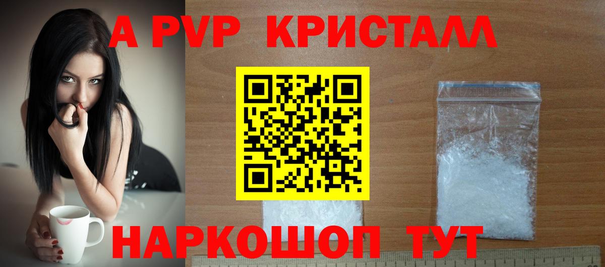 A PVP мука Березники