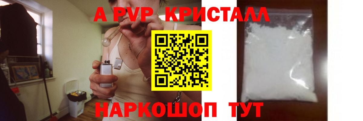 Березники  A-PVP  Вход с VPN  APVP мука  А ПВП VHQ 