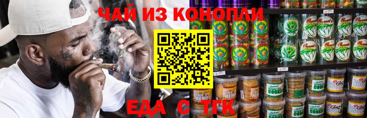 Березники  Печенье с ТГК конопля  Вход с VPN 
