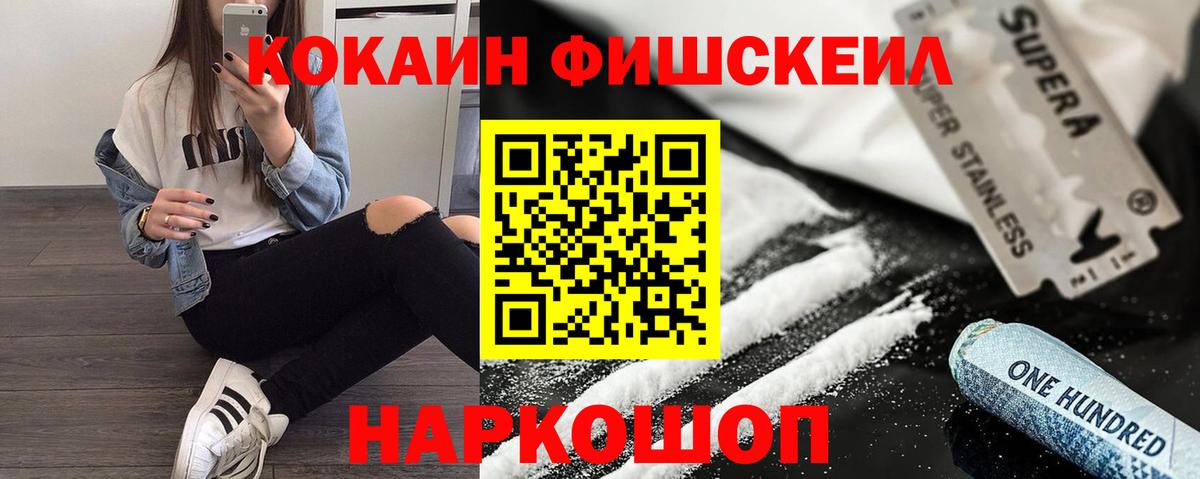Березники  Cocaine 97%  Вход с VPN 