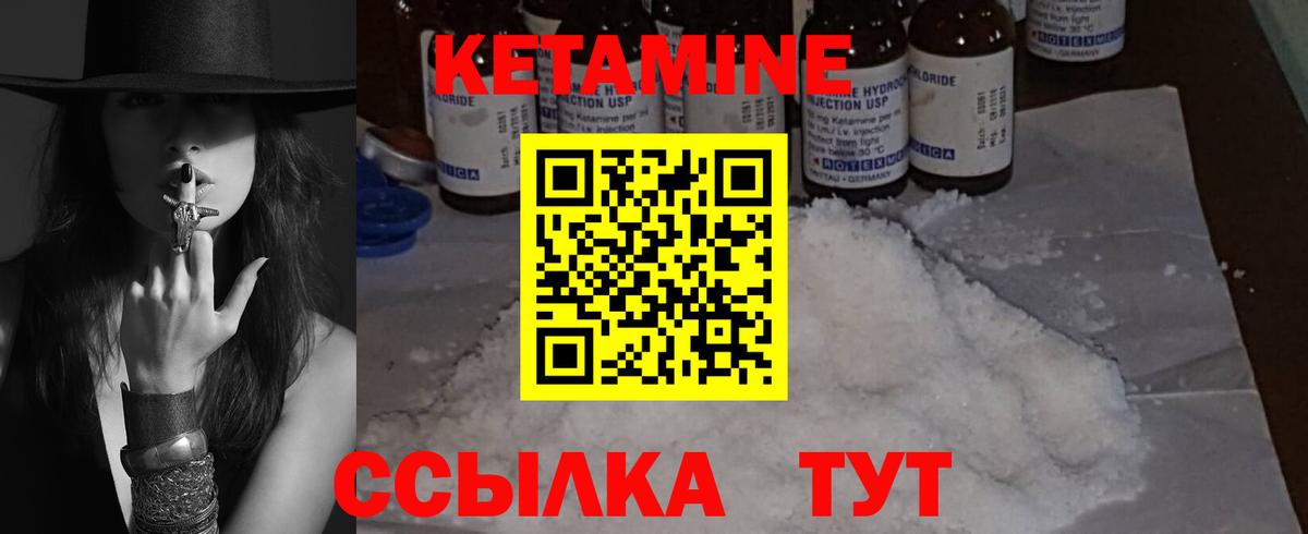 Березники  КЕТАМИН VHQ  Вход с VPN  Кетамин ketamine 