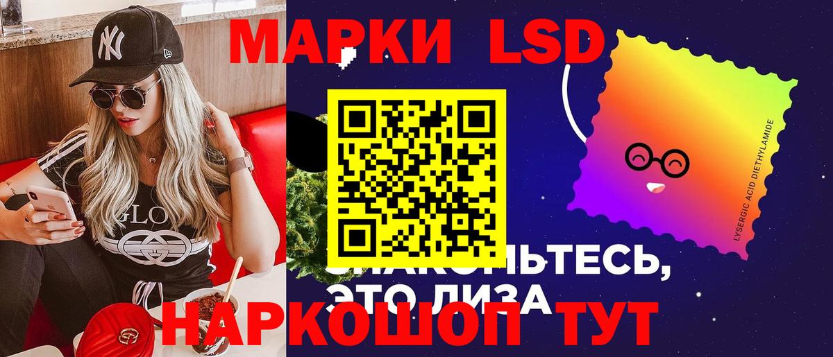 ЛСД экстази кислота Березники