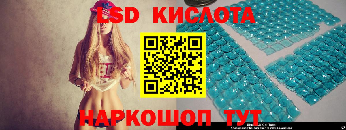 ЛСД экстази ecstasy  Вход с VPN  Березники  LSD-25 экстази кислота 
