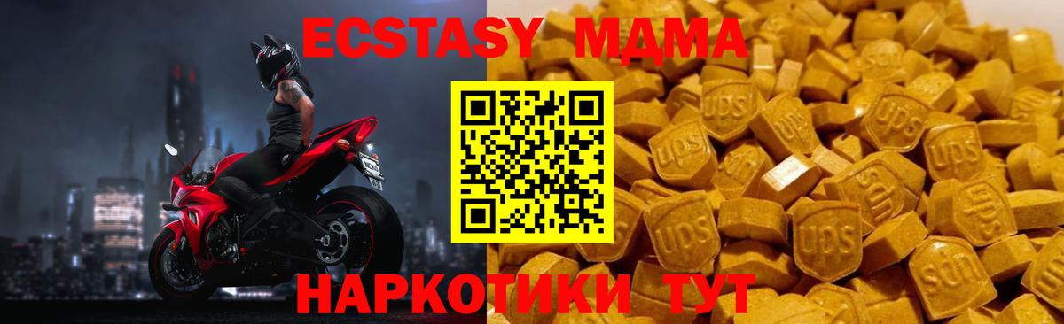 Березники  МДМА crystal  MDMA  МДМА VHQ  Вход с VPN 