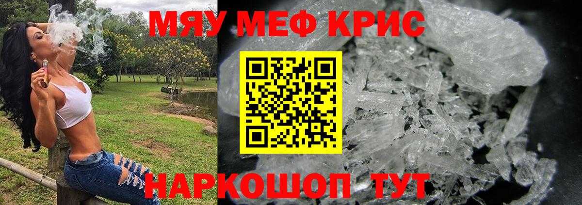 МЕФ  МЕФ 4 MMC  Березники  Вход с VPN  Мефедрон VHQ 