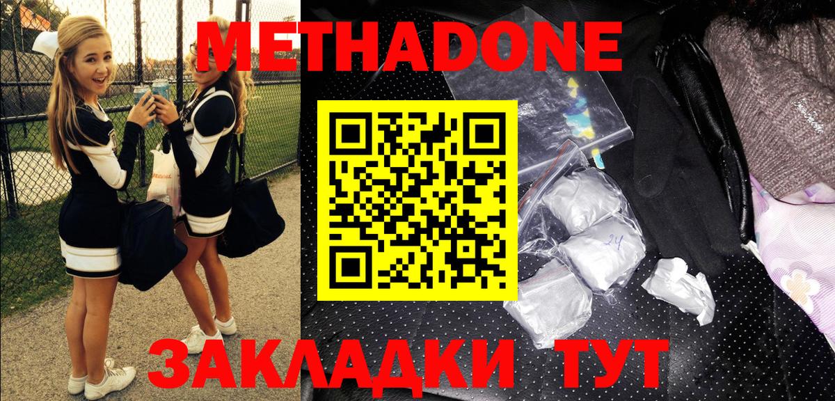 Метадон VHQ  Вход с VPN  Березники  Метадон мёд 