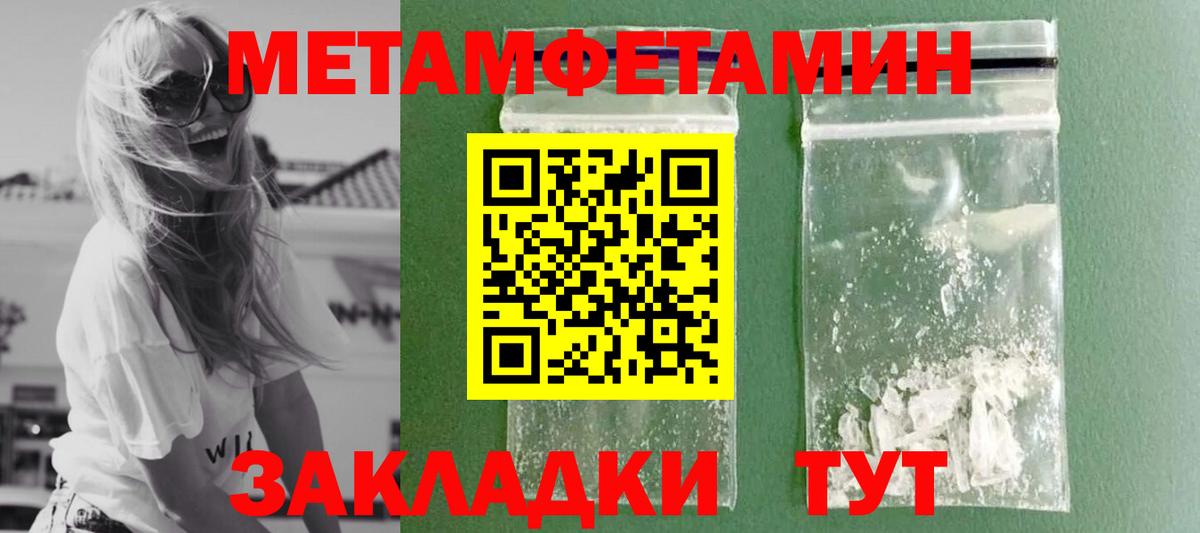 Березники  МЕТАМФЕТАМИН кристалл  Вход с VPN 