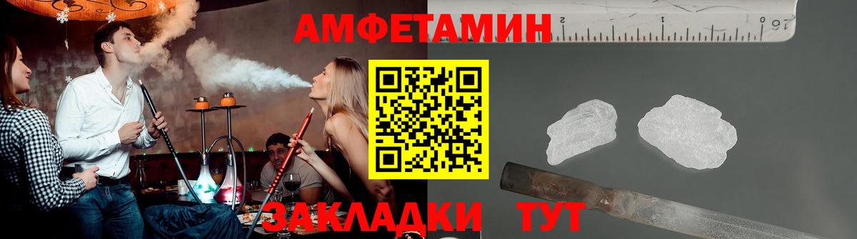 Метамфетамин витя Березники