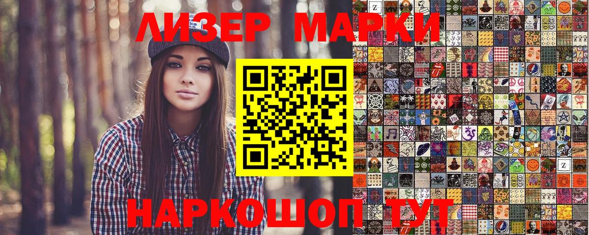 Марки NBOMe 1,8мг  Марки NBOMe 1,8мг  Вход с VPN  Березники 