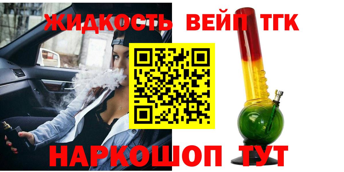 ТГК THC oil Березники