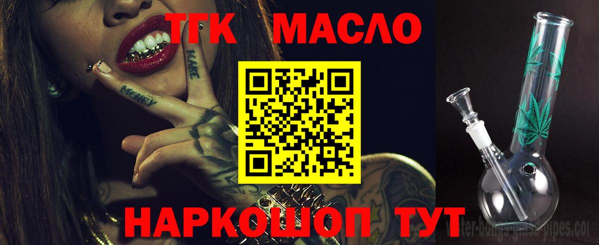 Березники  ТГК гашишное масло  Вход с VPN  ТГК вейп с тгк 