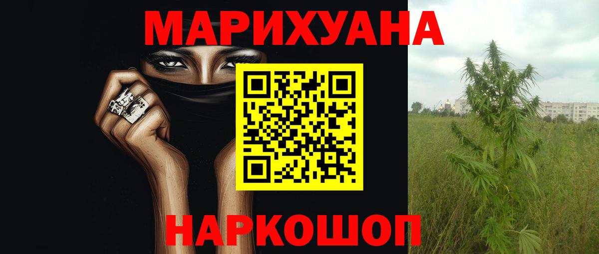 Конопля марихуана Березники